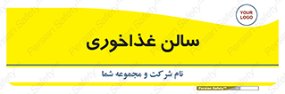  , پذیرایی , تالار , 