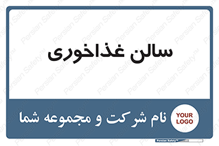  , پذیرایی , تالار , 