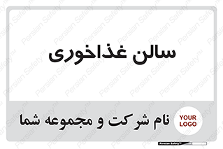  , پذیرایی , تالار , 