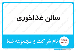  , پذیرایی , تالار , 