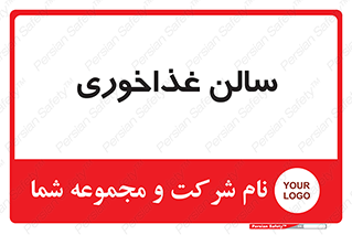  , پذیرایی , تالار , 