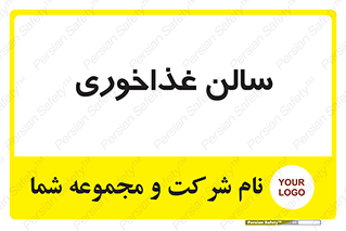  , پذیرایی , تالار , 