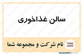  , پذیرایی , تالار , 