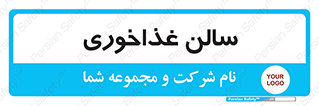  , پذیرایی , تالار , 