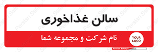  , پذیرایی , تالار , 