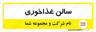  , پذیرایی , تالار , 