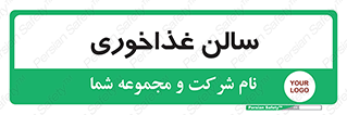  , پذیرایی , تالار , 