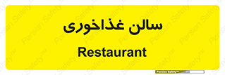  , پذیرایی , تالار , 