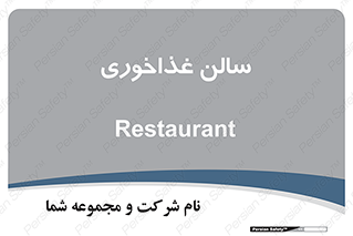  , پذیرایی , تالار , 