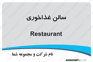  , پذیرایی , تالار , 