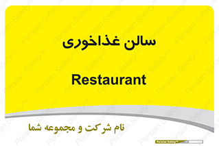  , پذیرایی , تالار , 