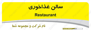  , پذیرایی , تالار , 