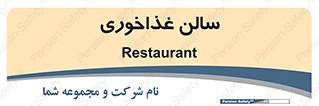  , پذیرایی , تالار , 