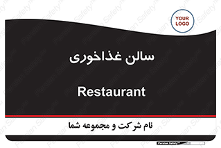  , پذیرایی , تالار , 