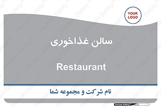  , پذیرایی , تالار , 