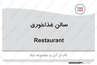  , پذیرایی , تالار , 