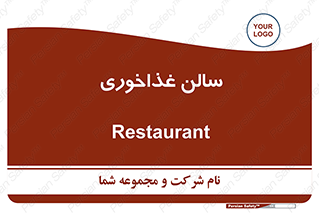  , پذیرایی , تالار , 