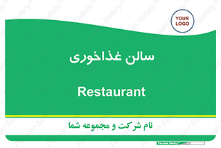  , پذیرایی , تالار , 