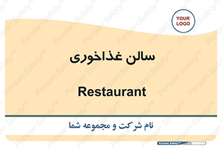  , پذیرایی , تالار , 