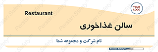  , پذیرایی , تالار , 