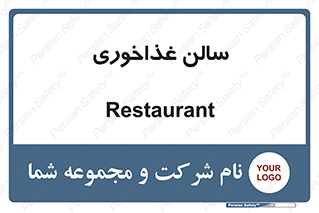  , پذیرایی , تالار , 