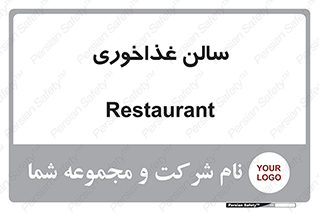  , پذیرایی , تالار , 