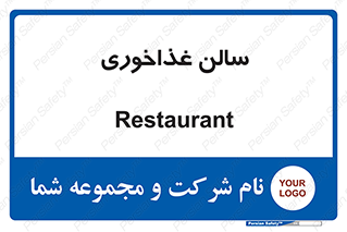  , پذیرایی , تالار , 