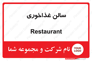  , پذیرایی , تالار , 