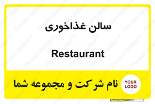  , پذیرایی , تالار , 