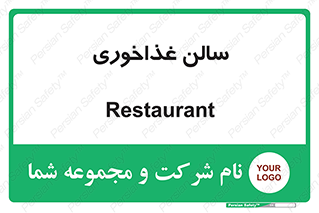  , پذیرایی , تالار , 