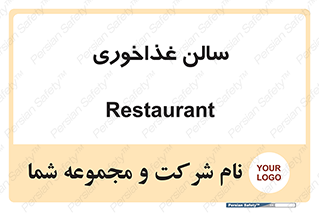  , پذیرایی , تالار , 