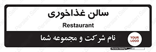  , پذیرایی , تالار , 