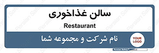  , پذیرایی , تالار , 