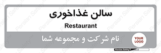  , پذیرایی , تالار , 