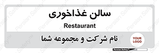  , پذیرایی , تالار , 