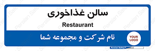  , پذیرایی , تالار , 