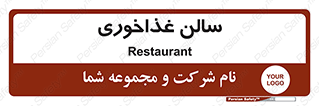  , پذیرایی , تالار , 