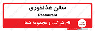  , پذیرایی , تالار , 
