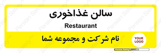  , پذیرایی , تالار , 