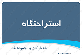  , مسافرخانه , متل , هتل , سوییت , 