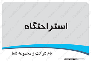  , مسافرخانه , متل , هتل , سوییت , 