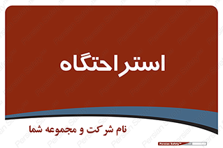 , مسافرخانه , متل , هتل , سوییت , 