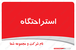  , مسافرخانه , متل , هتل , سوییت , 