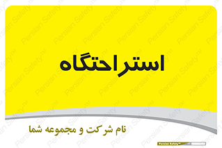  , مسافرخانه , متل , هتل , سوییت , 