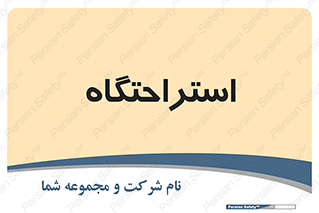  , مسافرخانه , متل , هتل , سوییت , 