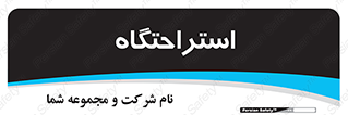  , مسافرخانه , متل , هتل , سوییت , 
