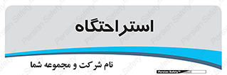  , مسافرخانه , متل , هتل , سوییت , 