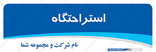  , مسافرخانه , متل , هتل , سوییت , 