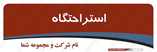  , مسافرخانه , متل , هتل , سوییت , 