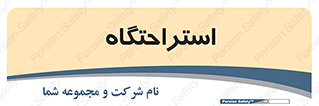  , مسافرخانه , متل , هتل , سوییت , 
